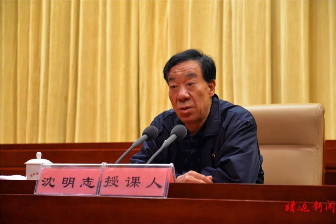 此次培训邀请了原榆林市委副秘书长沈明志为与会人员进行培训,组织部