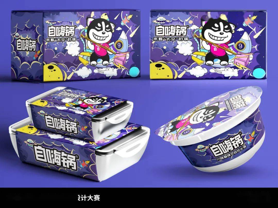 来了自嗨锅设计大赛结果公布