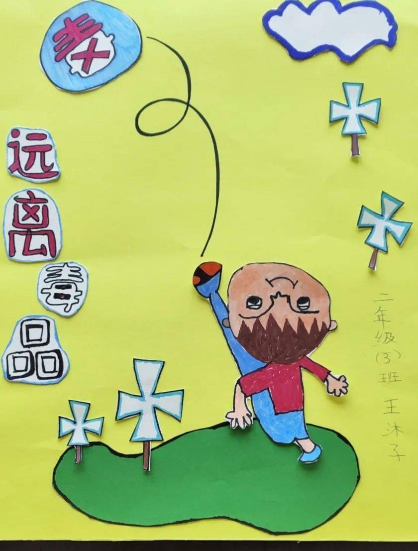 【青校园】额旗小学开展2020秋季禁毒主题系列教育活动_毒品