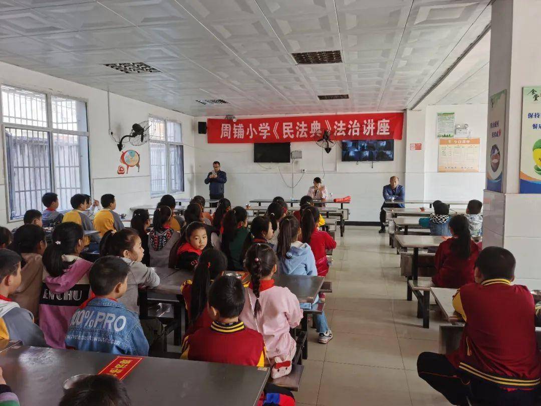 仓埠街周铺小学