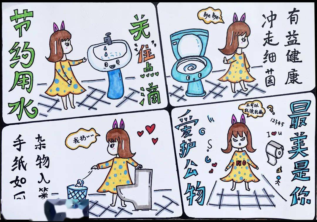 厕所文化绘画作品图片