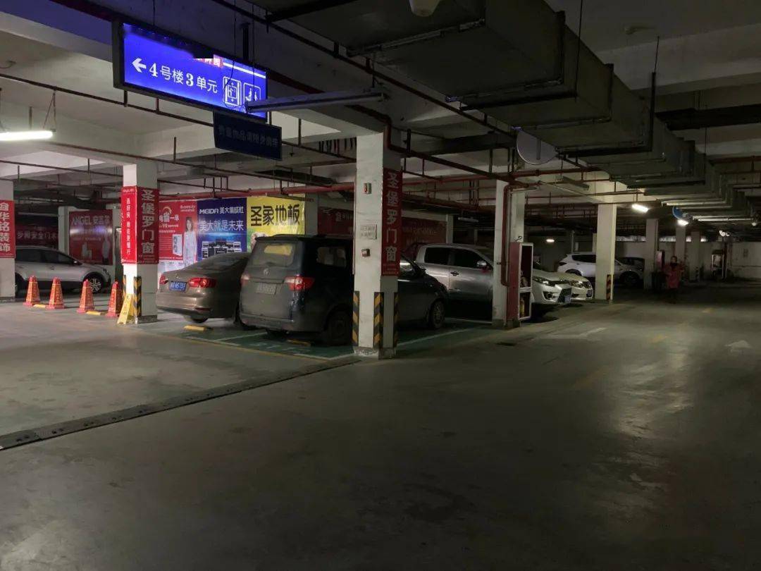 实拍庐山市各楼盘地下停车场大pk结果是