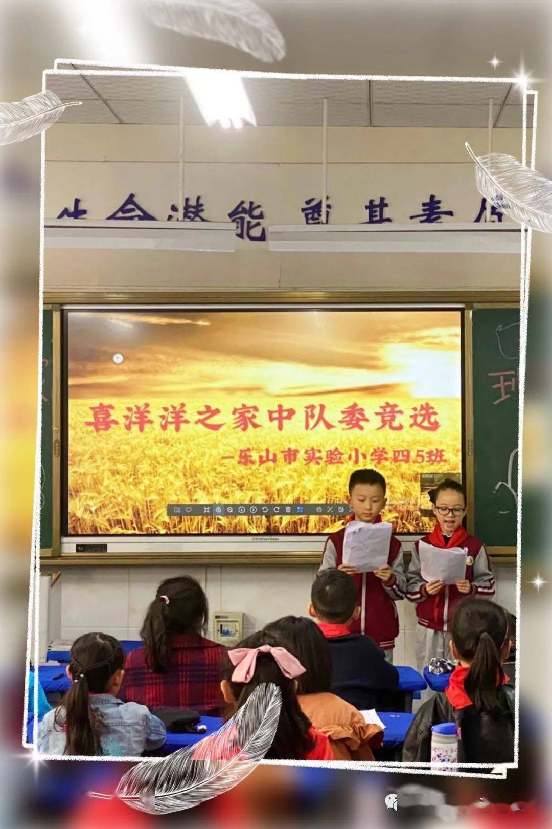 竞选职务:班长,副班长,中队长,副中队长,语文学习委员,数学学习委员