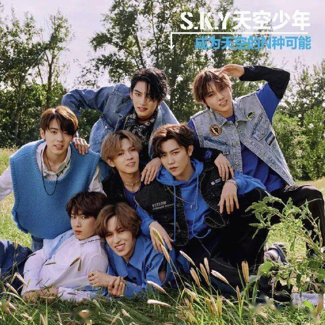 【手机壁纸,头像】s.k.y天空少年团