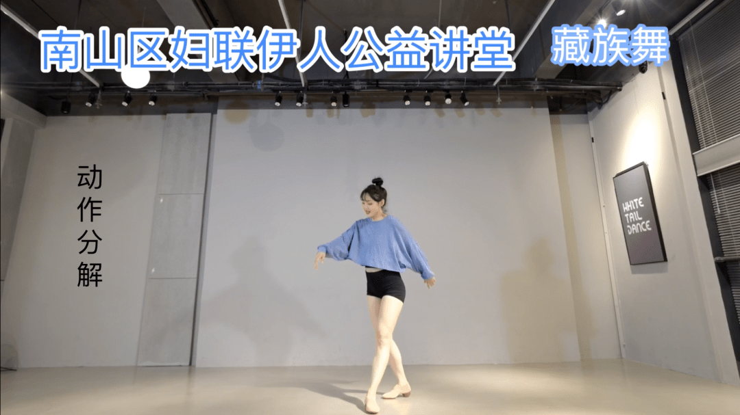 线上课程伊人公益讲堂线上舞蹈课67藏族舞金色的太阳67
