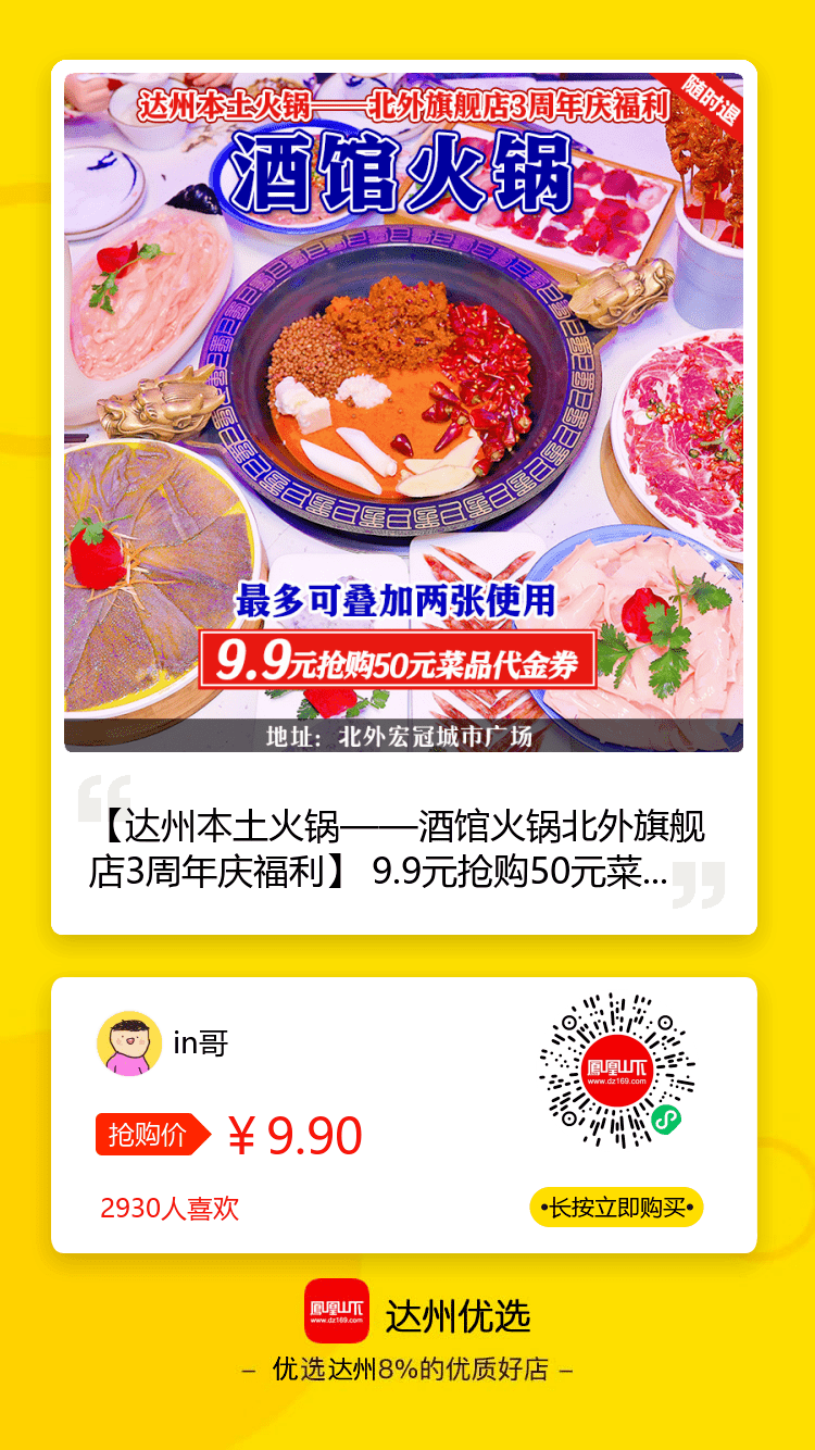 公开征集袁茂森,张娅娜犯罪团伙违法犯罪线索_达州市