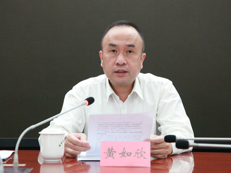 学习党的十九届五中全会精神,省卫健委党组书记黄如欣主持会议并讲话