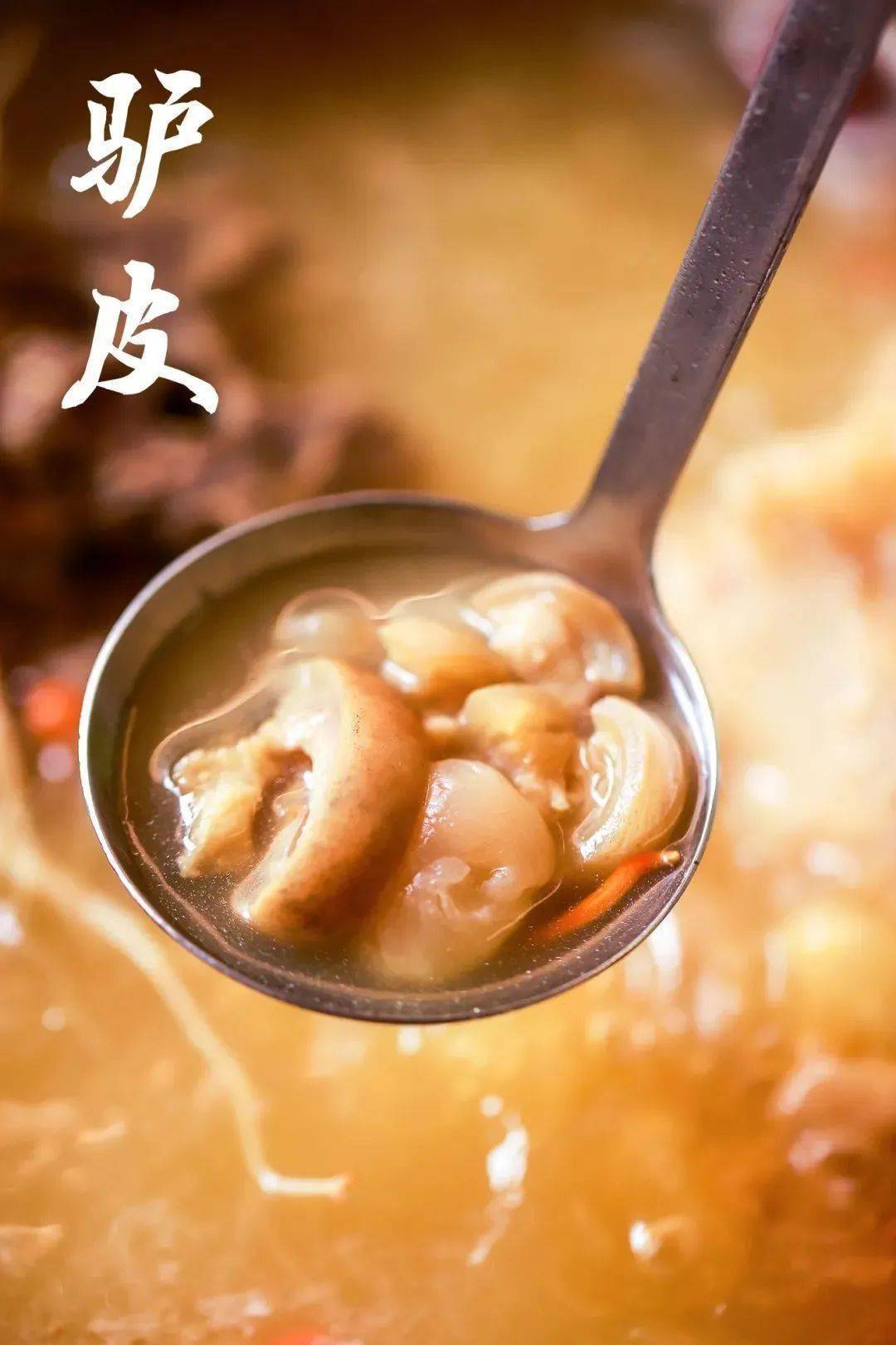 元豪华驴肉宴内含:驴骨清汤,驴嫩肉,驴吊龙,驴匙仁,驴肥肉,驴皮 驴腩