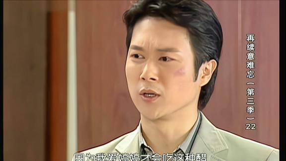 意难忘天助和婷婷吃个饭文华醋意大发被赖老板责备