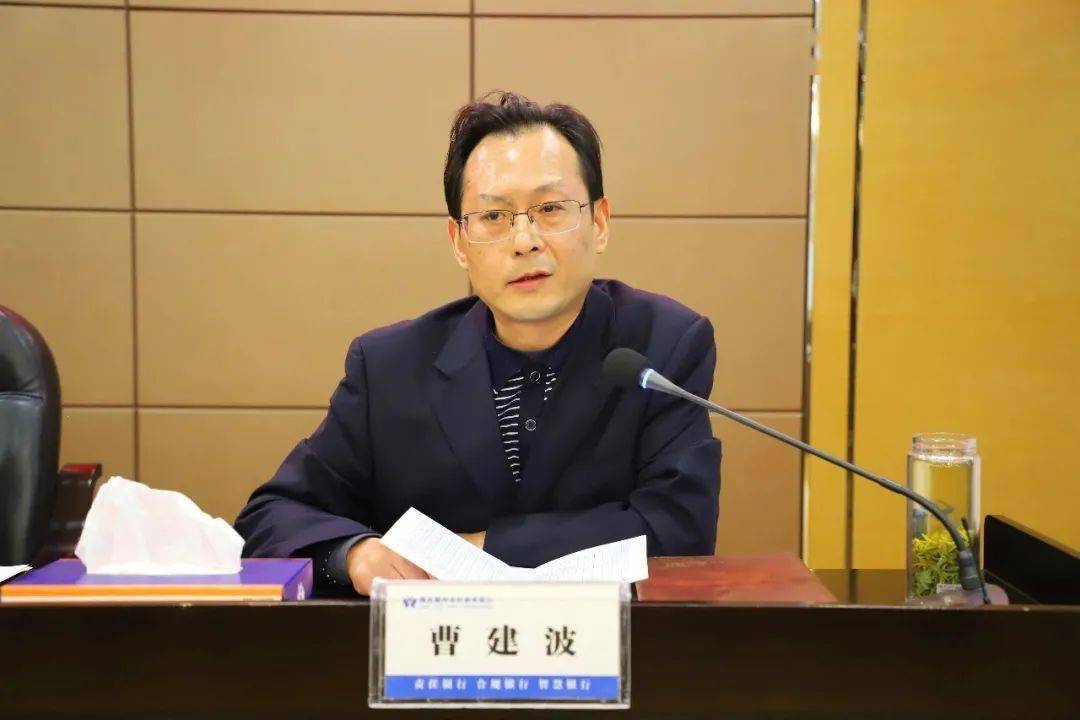会上,分管领导曹建波副行长对全行员工活动前期"比学赶超"的活动劲头