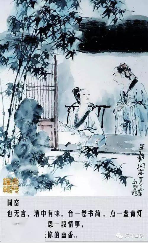 水墨连环画《梁祝》_梁山伯