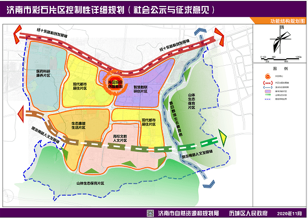 济南这三大片区最新控制性详细规划公示