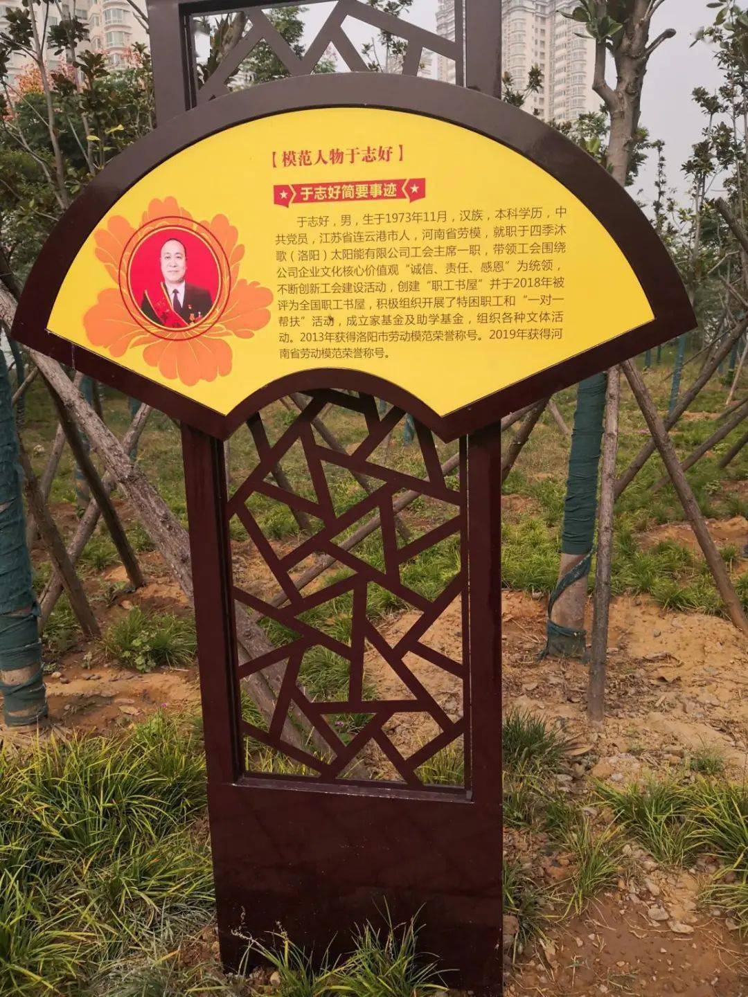 劳动模范主题公园扮靓洛阳城