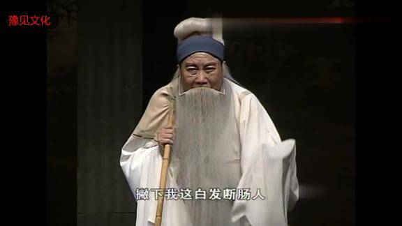 豫剧清风亭上张元秀舍子一折李树建演唱豫西调的苍凉悲壮