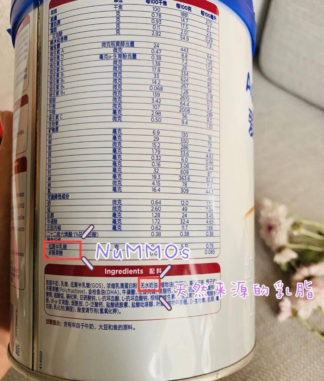 爱他美卓萃配料表中"无水奶油"这个成分,表示天然来源的乳脂,是从天然