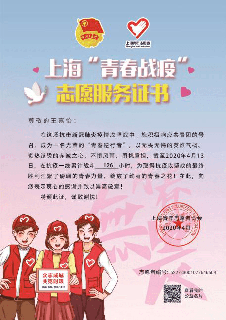 【进博会特辑】防疫卫士化身小叶子 助力进博再添光彩