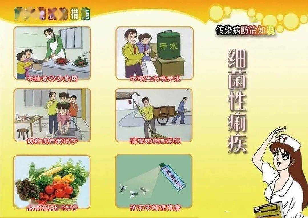 鳳儀二幼秋季傳染病預防溫馨提示