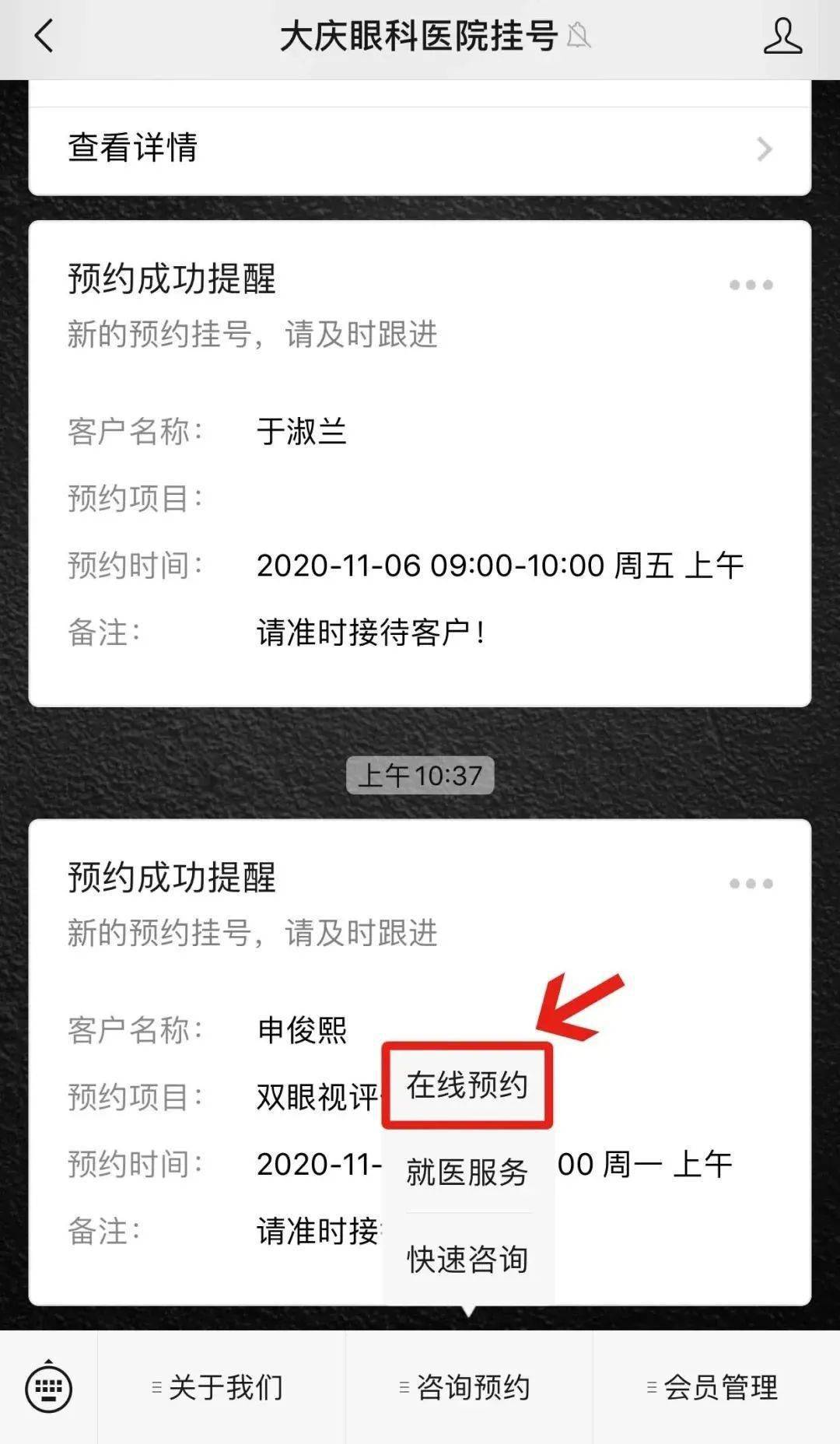 北京妇产医院、大兴区黄牛专家预约挂号的简单介绍