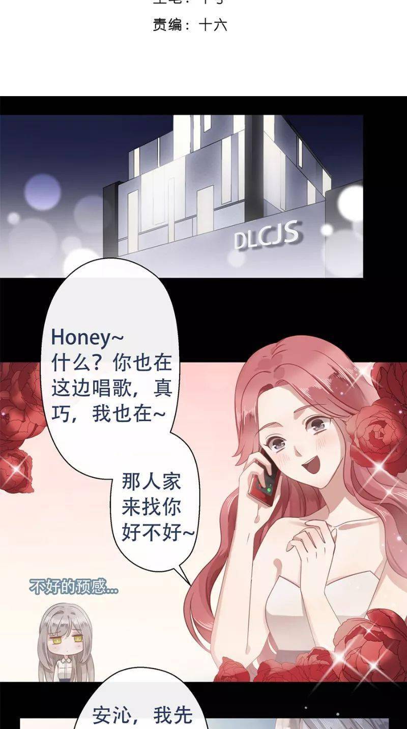 错宠天价名媛丨漫画