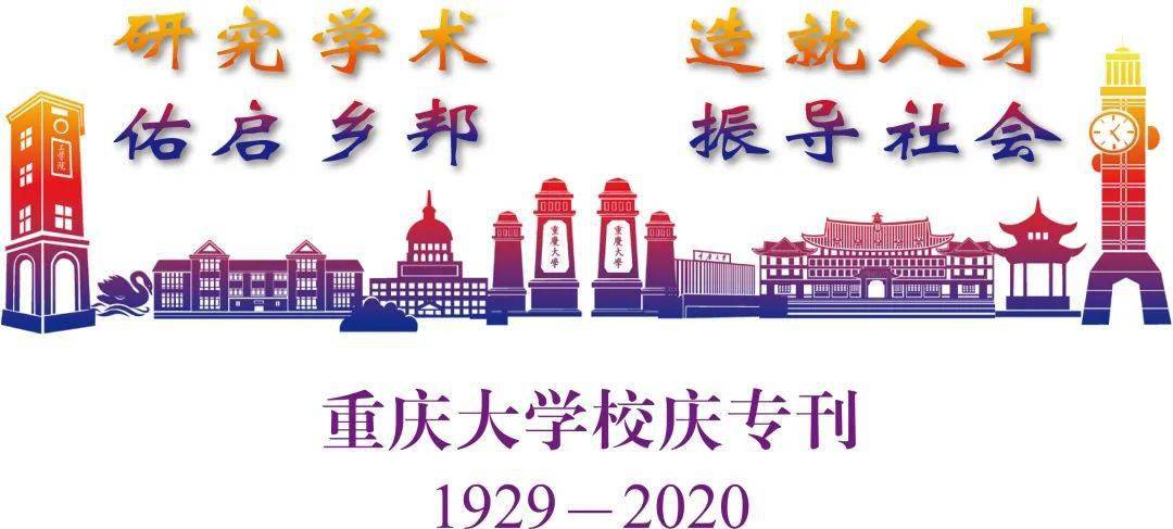 重庆大学校庆专刊钾离子电池正极材料的研究进展
