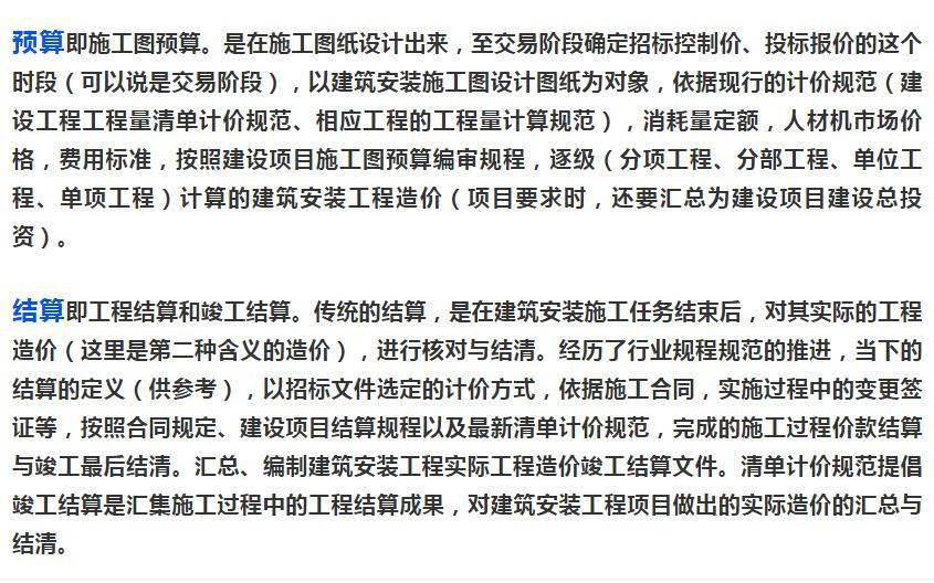 结算与决算的区别_什么是结算和决算_装修结算决算
