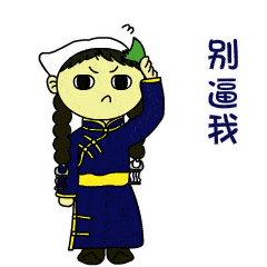 蒙古元素表情包大集锦
