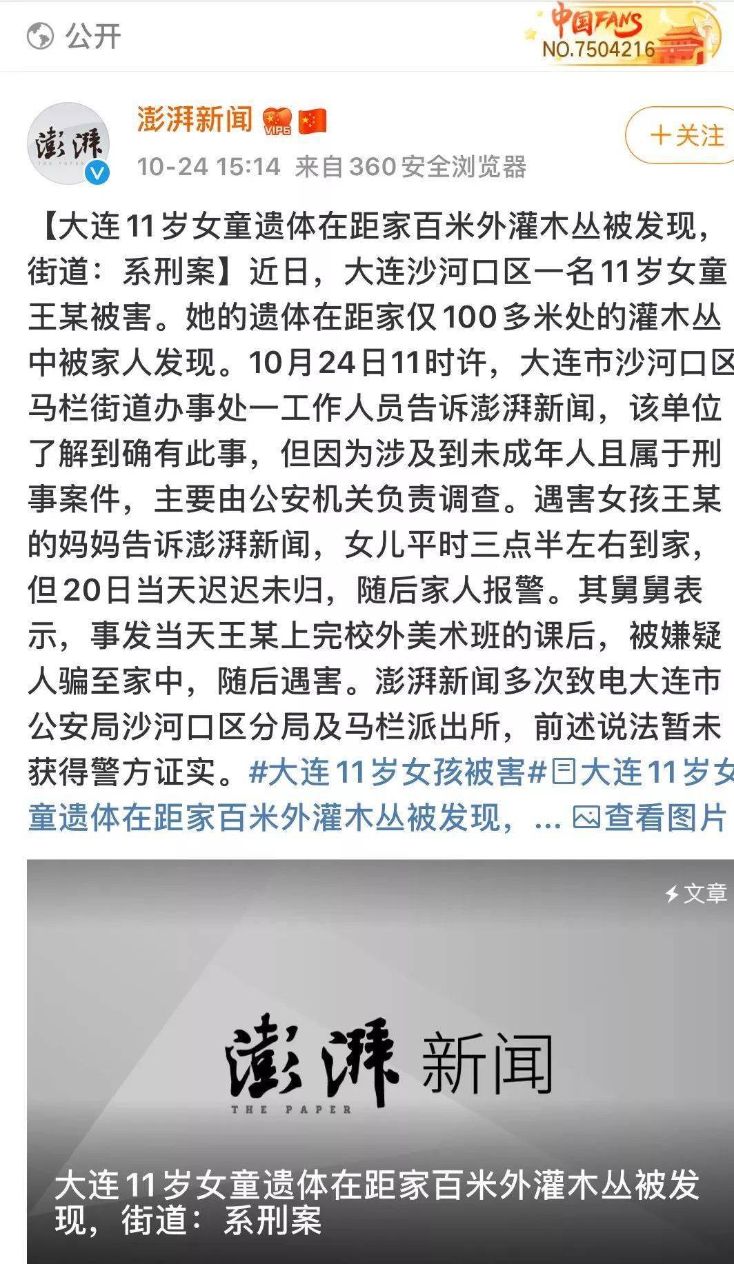 大连男孩杀人事件细节首曝光孩子不追究刑责那父母呢