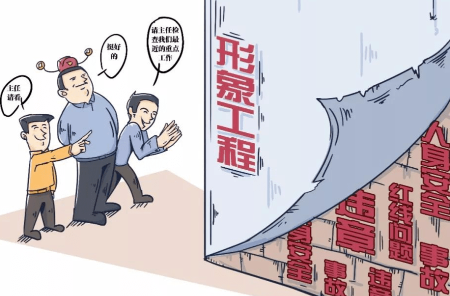 党风廉政丨漫画"廉廉"看