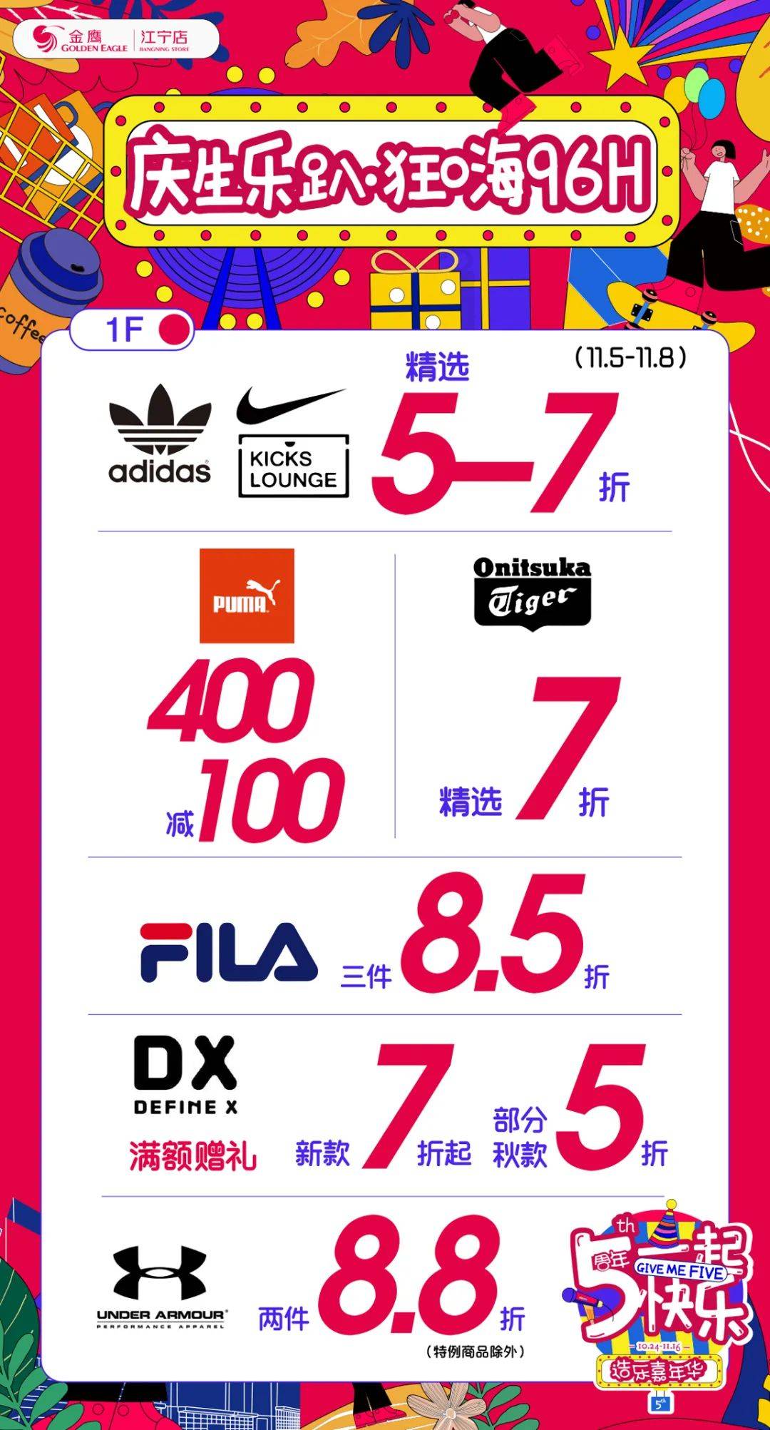 超市全场7.5折起!蛋糕/电影票/甜柚免费领!南京人的快乐,ta承包了!