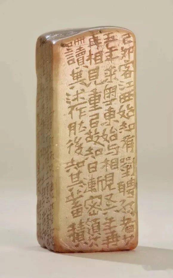 印文:伯惠廿八歲後作黄士陵为俞旦刻 青田石方章(1894 年作)编号:1922