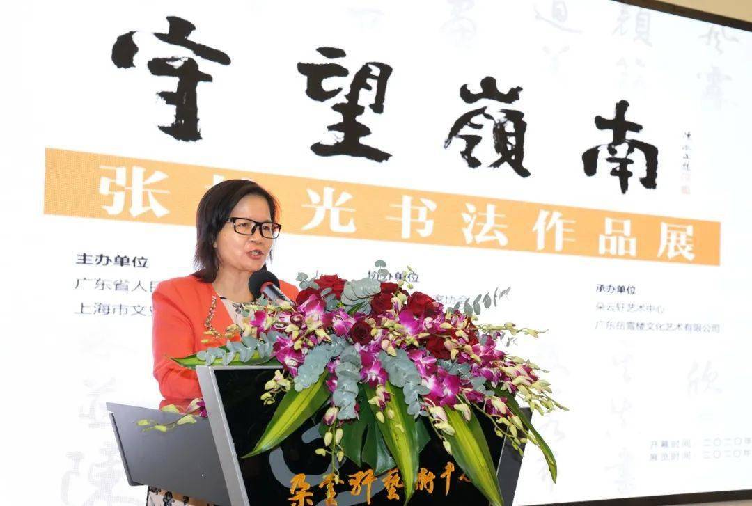守望岭南张桂光书法作品展在上海朵云轩艺术中心开幕