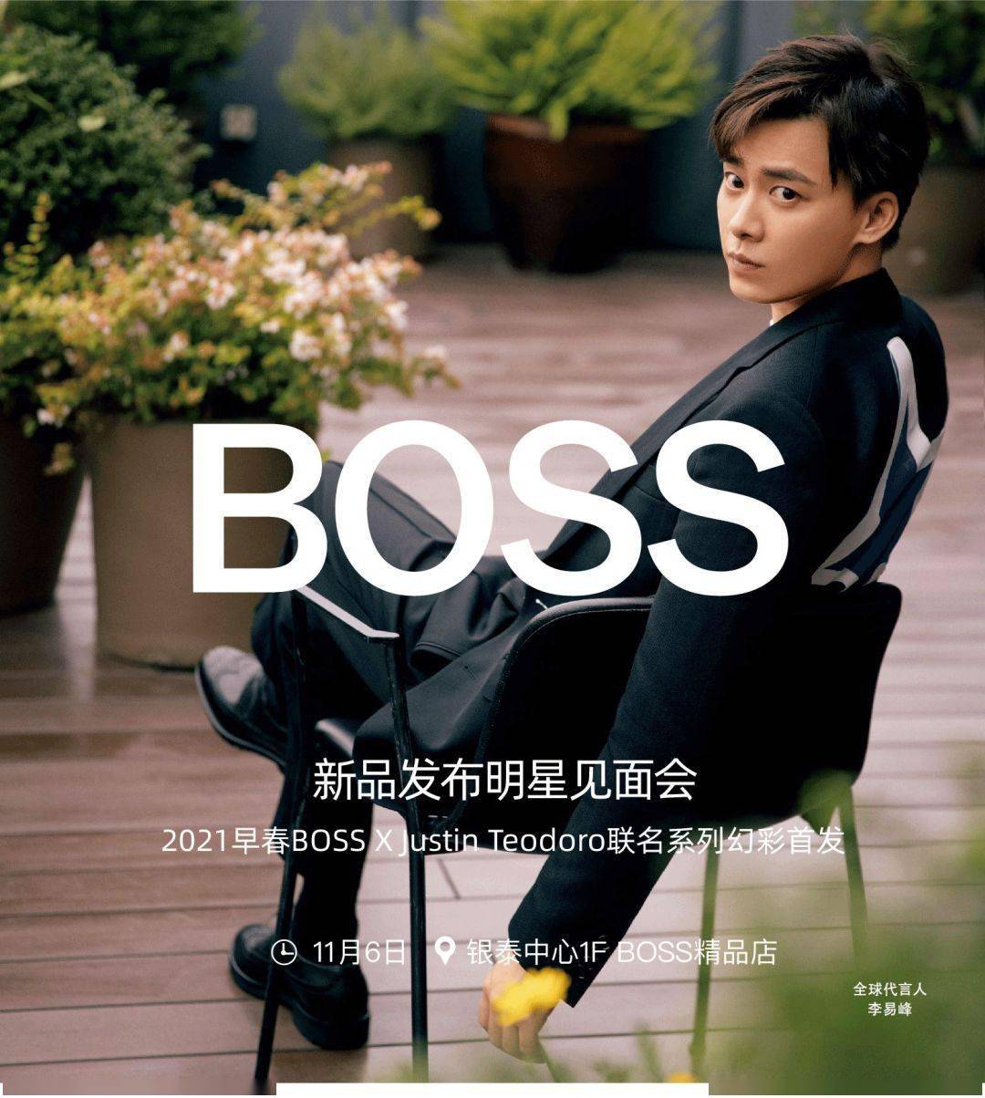 boss全球代言人李易峰空降银泰中心!-搜狐大视野-搜狐新闻