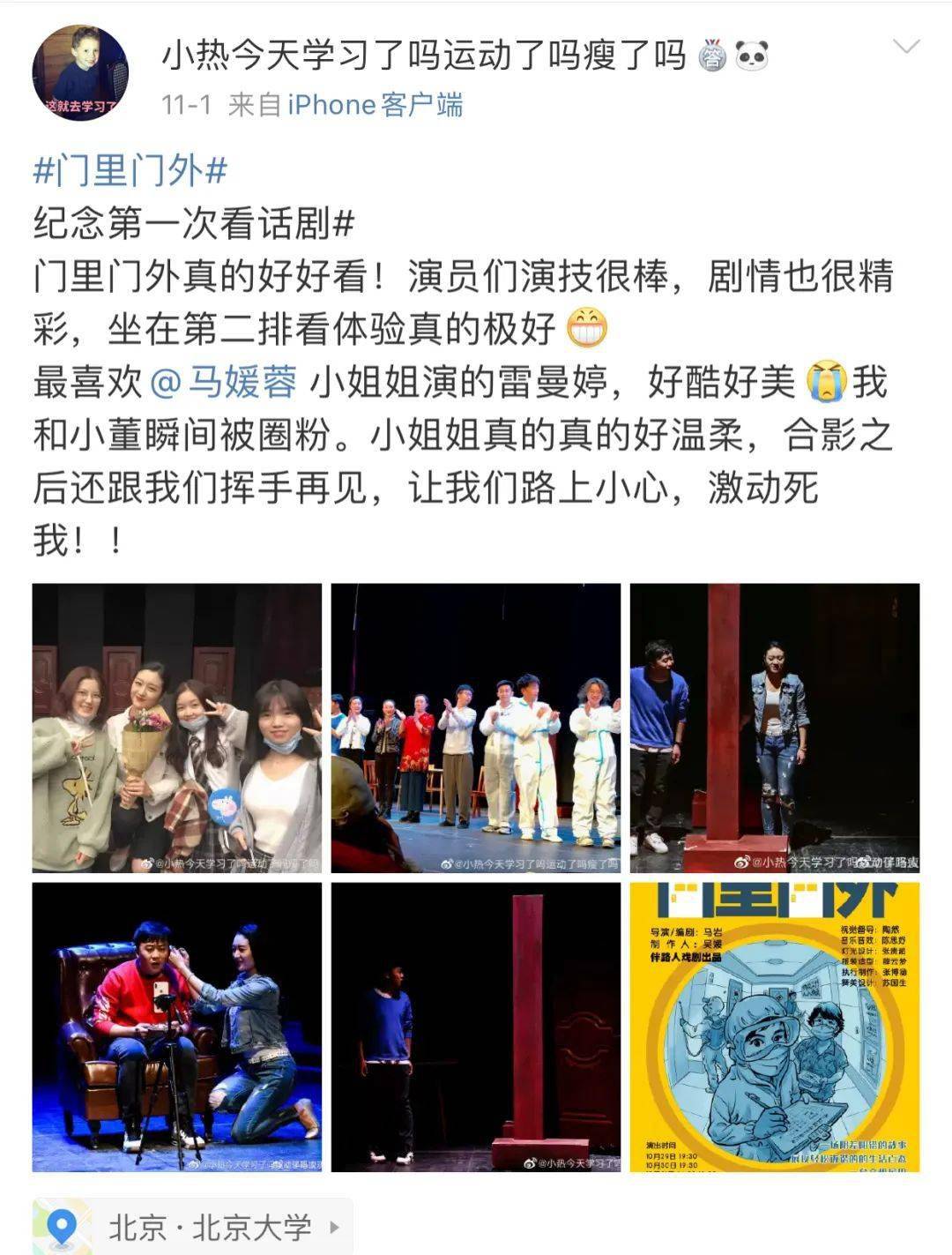 2020东城原创剧目《门里门外》 ——喜剧,是真情流露的交响_故事