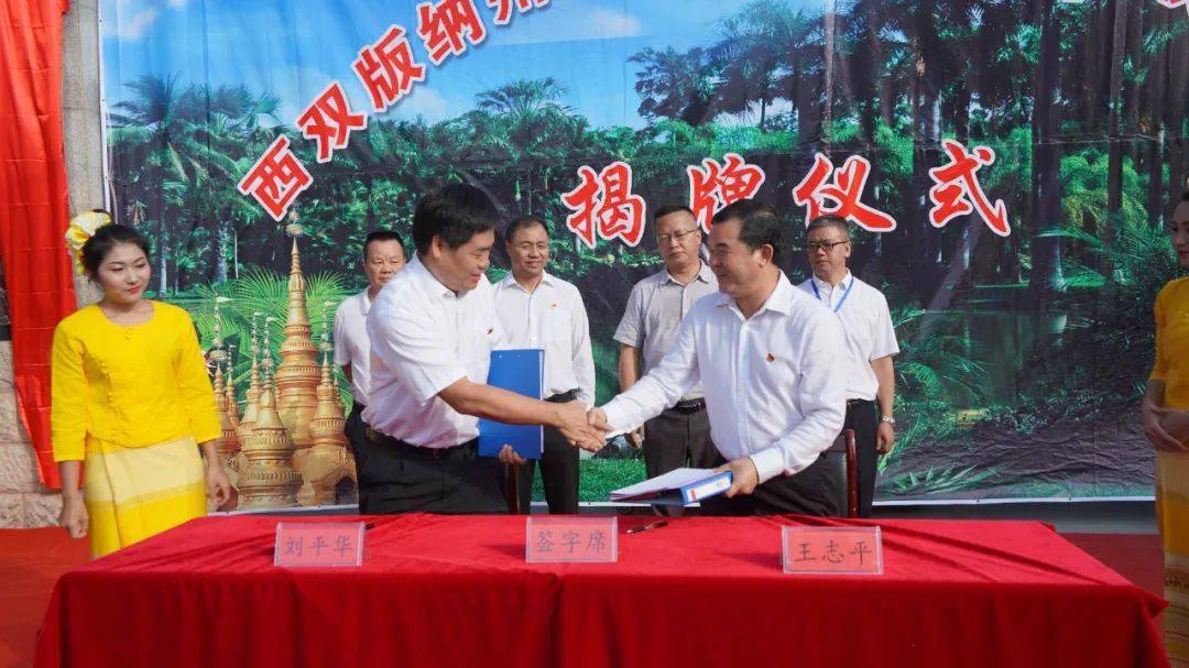 勐腊县常务副县长王志平表示,紧密型医联体医院的顺利签约揭牌,标志着