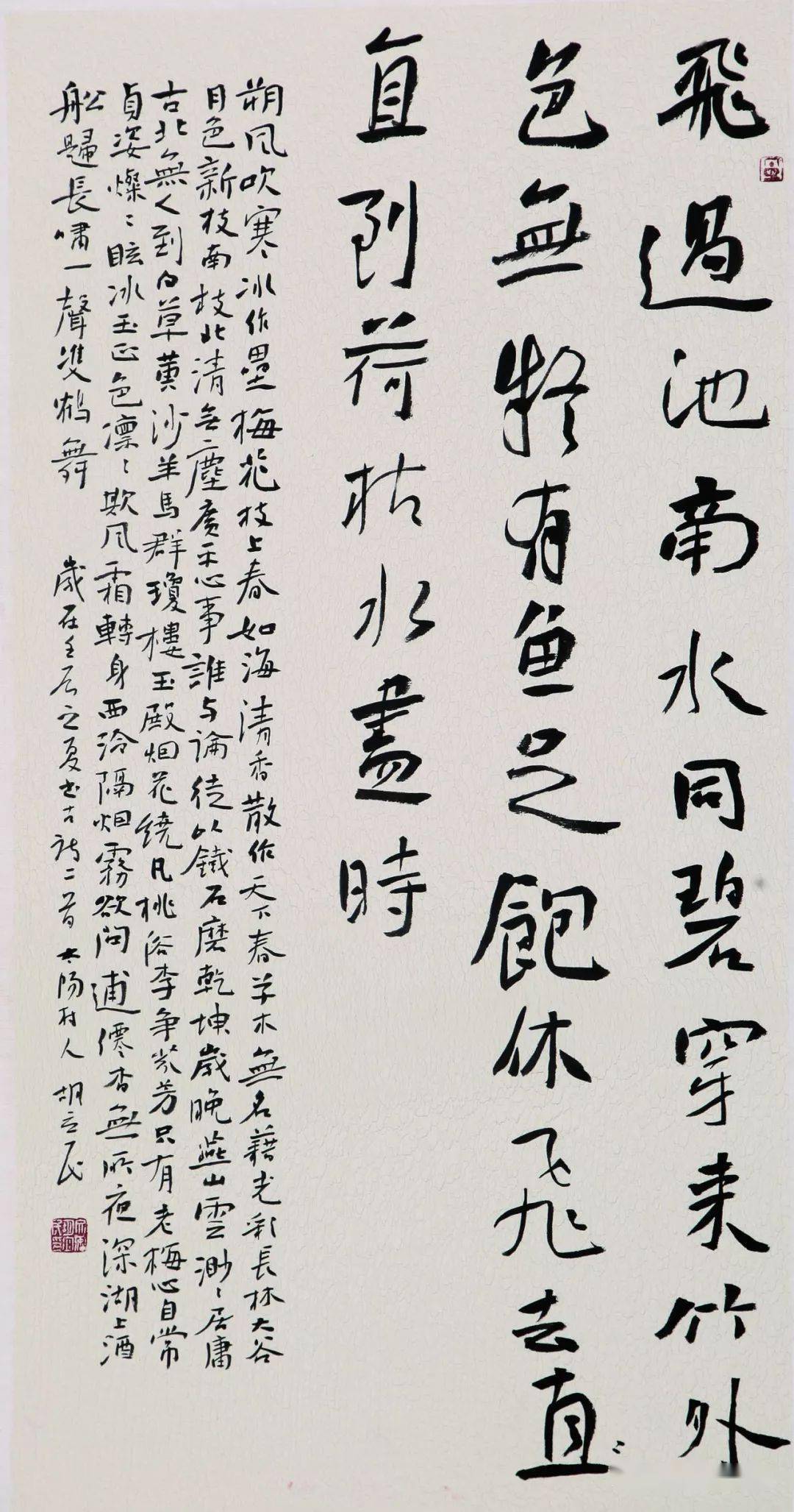 書畫家影像網胡立民導師第三期北京書法高研班在北京舉辦