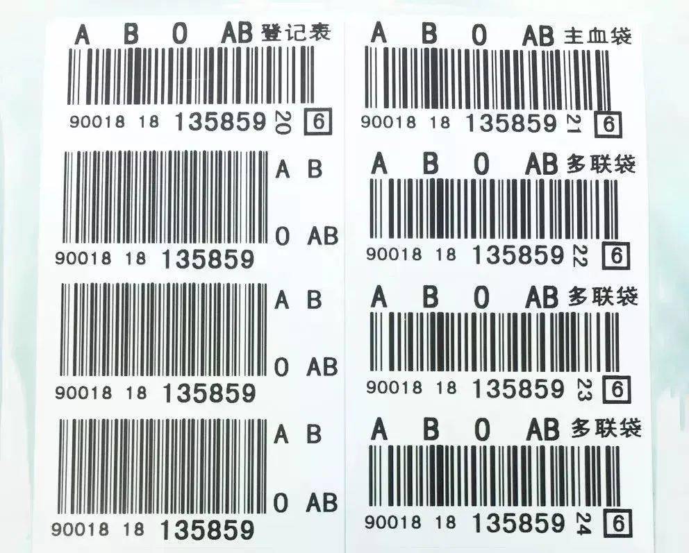 【特别关注】你知道血袋上的条形码有什么作用吗?