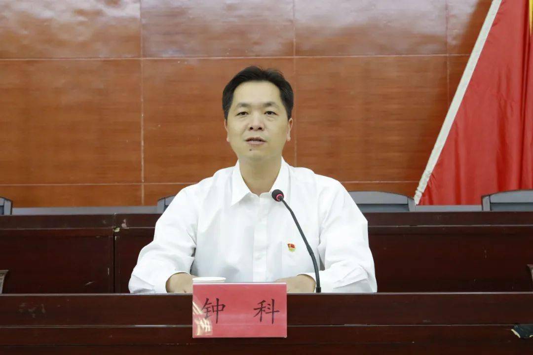 明溪召开县委常委会(扩大)会议和全县领导干部会议,宣布钟科同志任