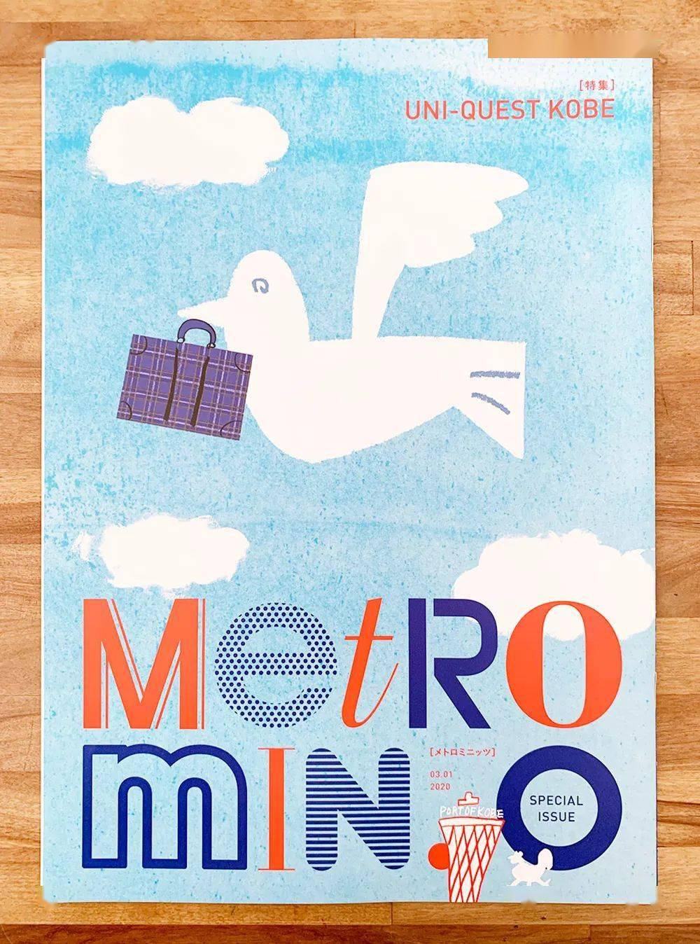 海报轻松惬意的日本杂志封面设计欣赏