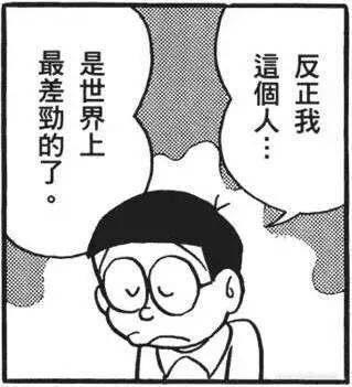 哆啦a梦漫画表情包合集