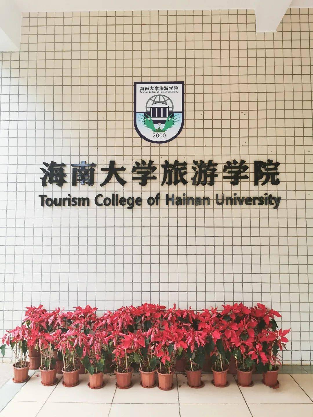 海南大学琼州学院图片