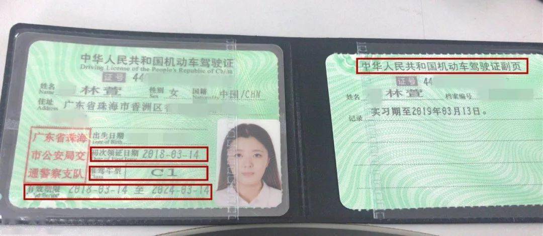 快自查驾驶证上这个日期珠海6万多司机驾驶证被注销