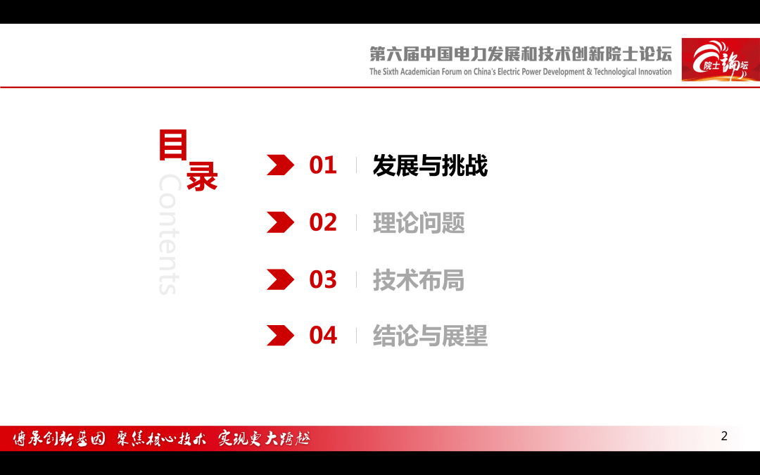 【焦点】中国电科院 王继业:能源互联网理论研究与技术布局-搜狐大视野-搜狐新闻