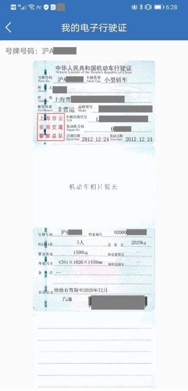 【提示】電子駕駛證,行駛證如何