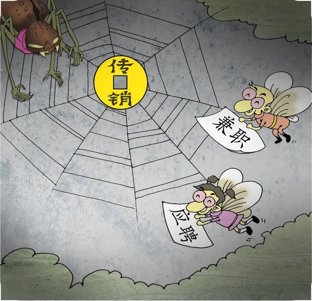 立德树人看山服抵制传销净化校园山服师生在行动