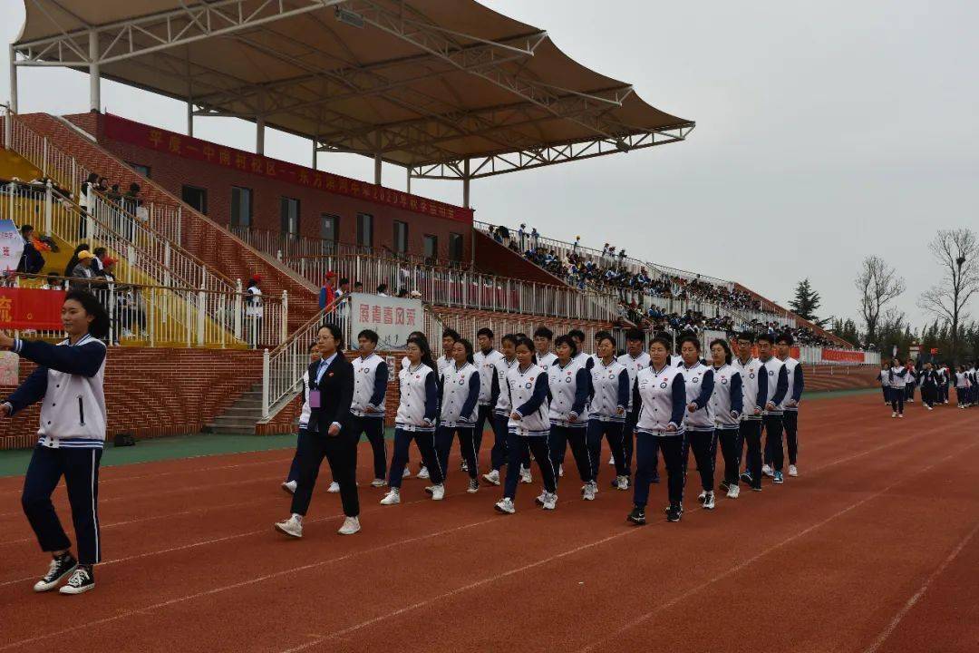 平度东方滨河中学举行2020年秋季运动会举行