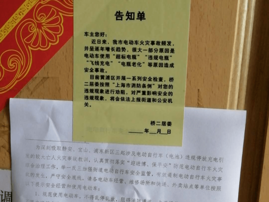 進博平安不放鬆電動車綜合治理三合一場所整治兩手抓