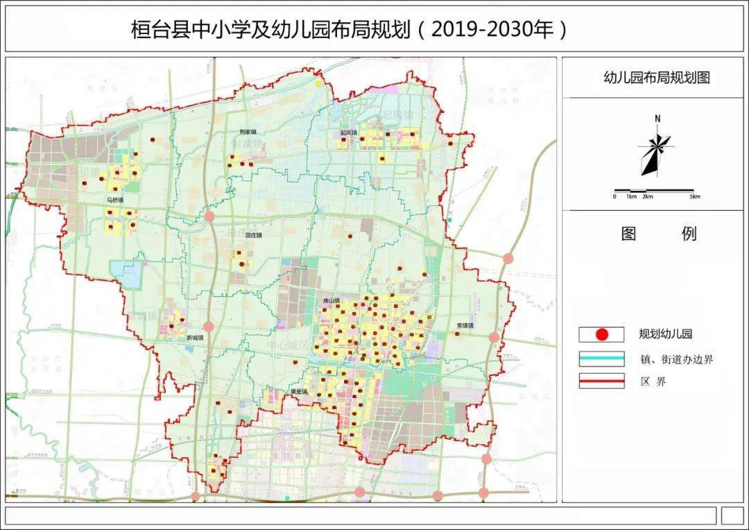 桓台县幼儿园布局规划出炉!