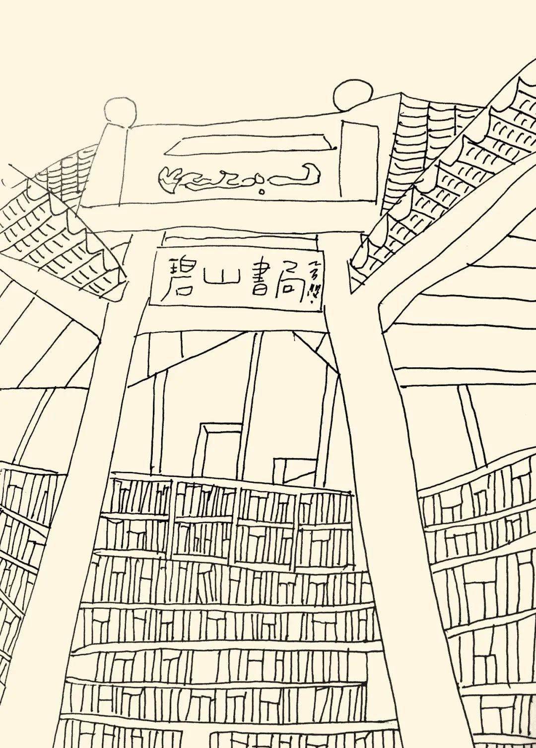 存墨美学旅行景德镇老地方写生篇