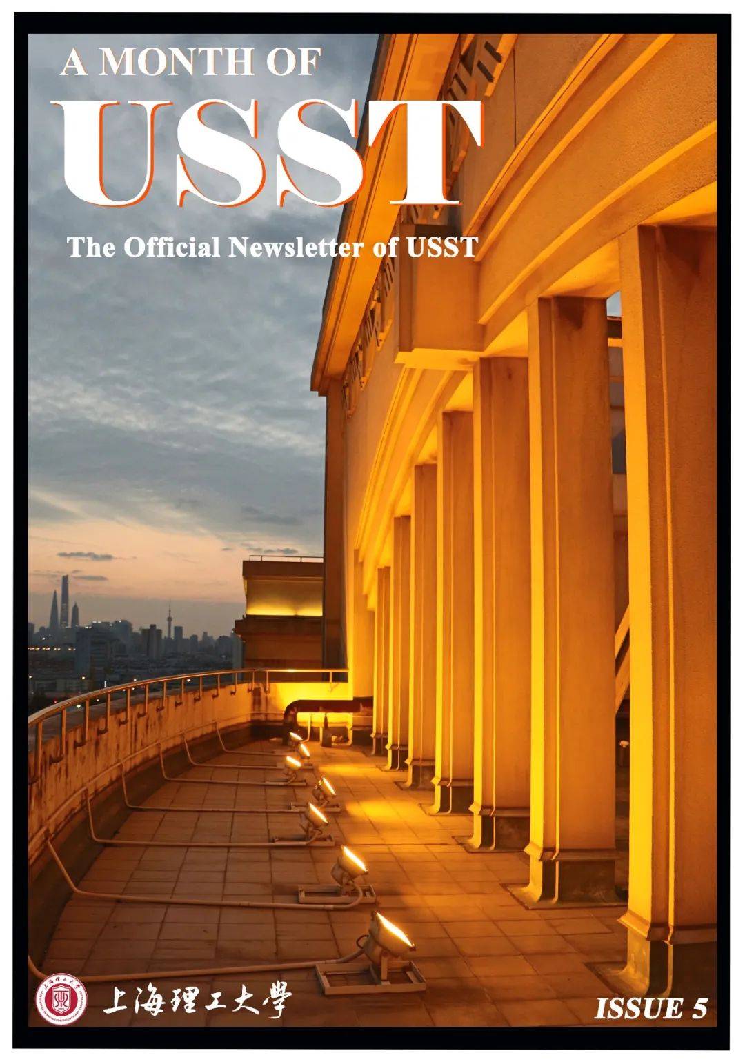 of shanghai for science and technology,a month of usstfeatures