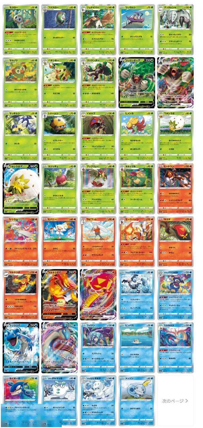 宝可梦卡牌s4a卡表公开一览